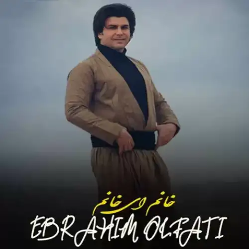 خانم ئه‌ی خانم